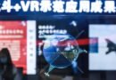 China despliega un sistema satelital global que compite cara a cara con el GPS